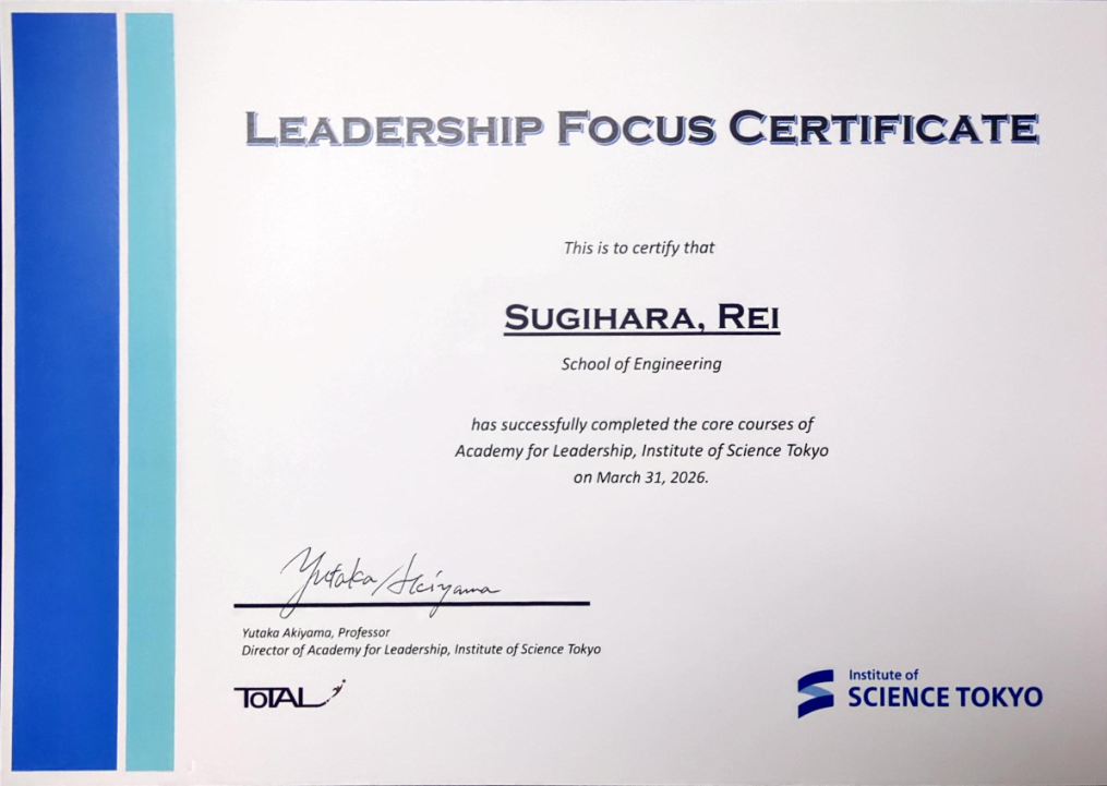LEADERSHIP FOCUS CERTIFICATEを取得しました