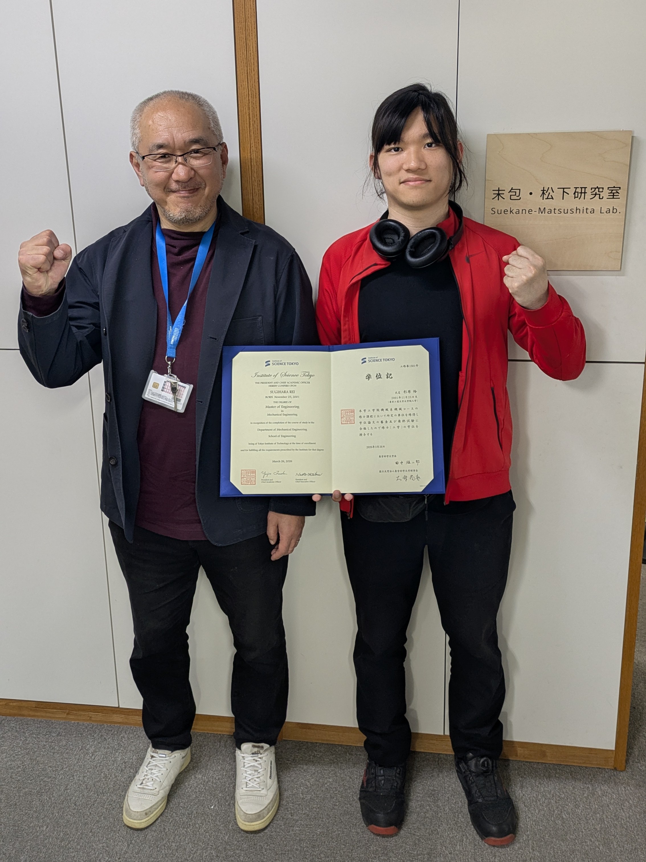 修士（工学）を取得しました